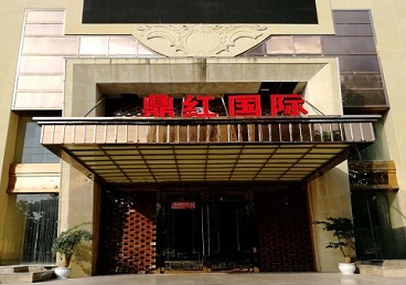 黔西南商务KTV真空哪家最开放-鼎红国际KTV消费价格玩乐点评
