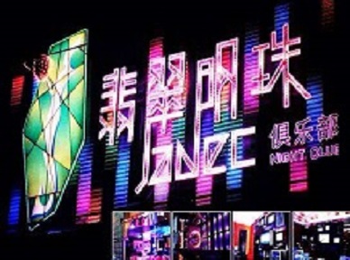 黔西南哪里荤的KTV陪酒女漂亮多-翡翠明珠KTV好玩会所体验